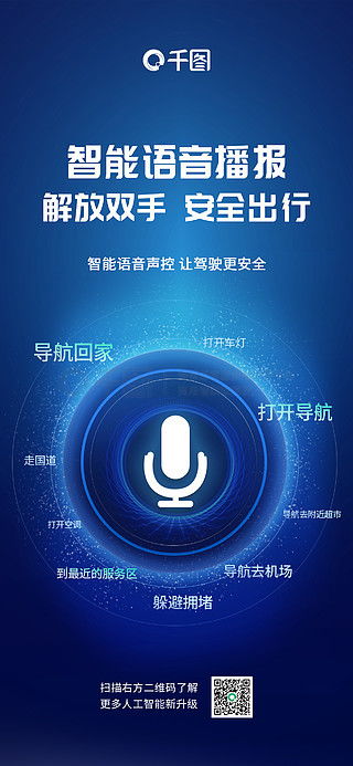 创意无界 免费下载千图网高质广告设计海报素材