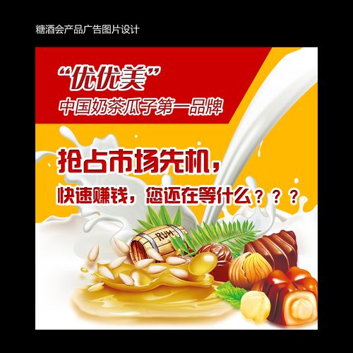 视觉冲击 产品广告图片设计的艺术与技巧