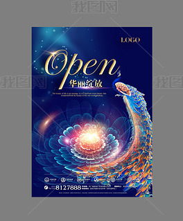 时尚地产广告设计 视觉张力与品牌美学的融合之道