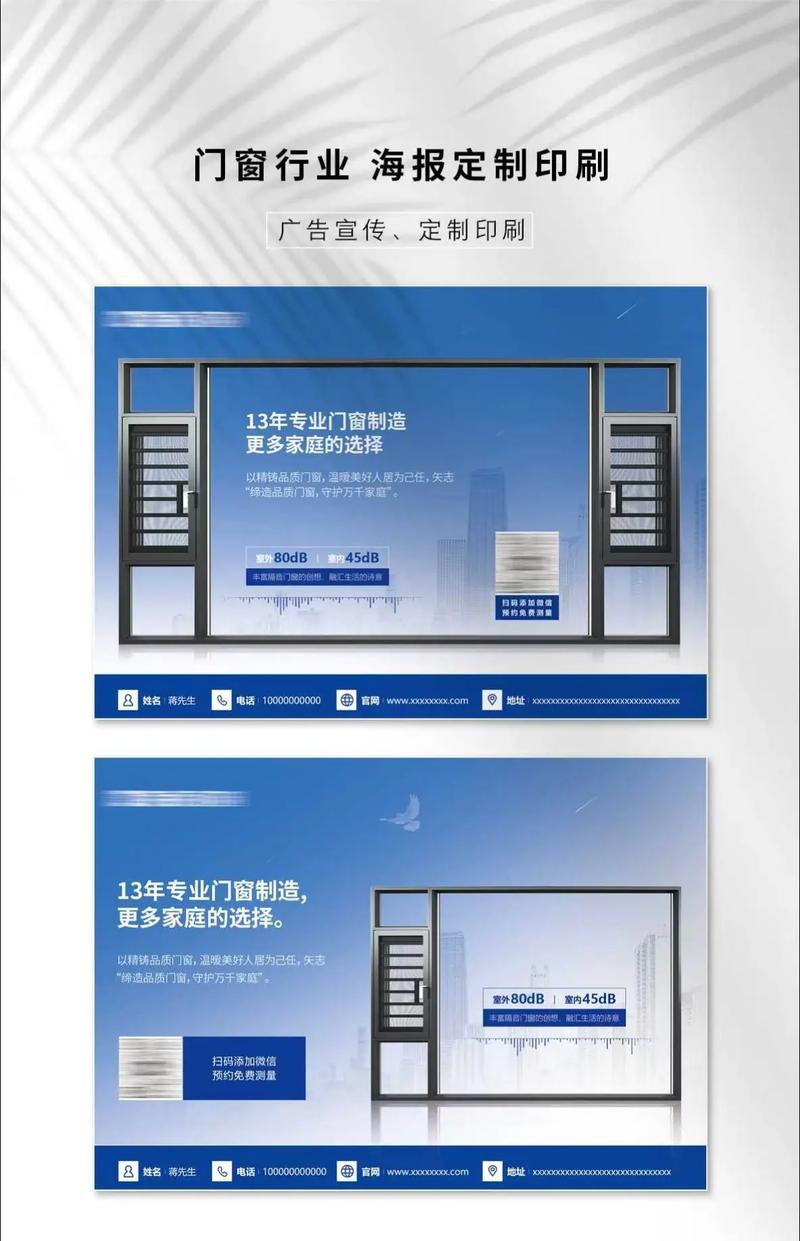 门窗工厂直销 · 封阳台广告宣传方案与设计要点